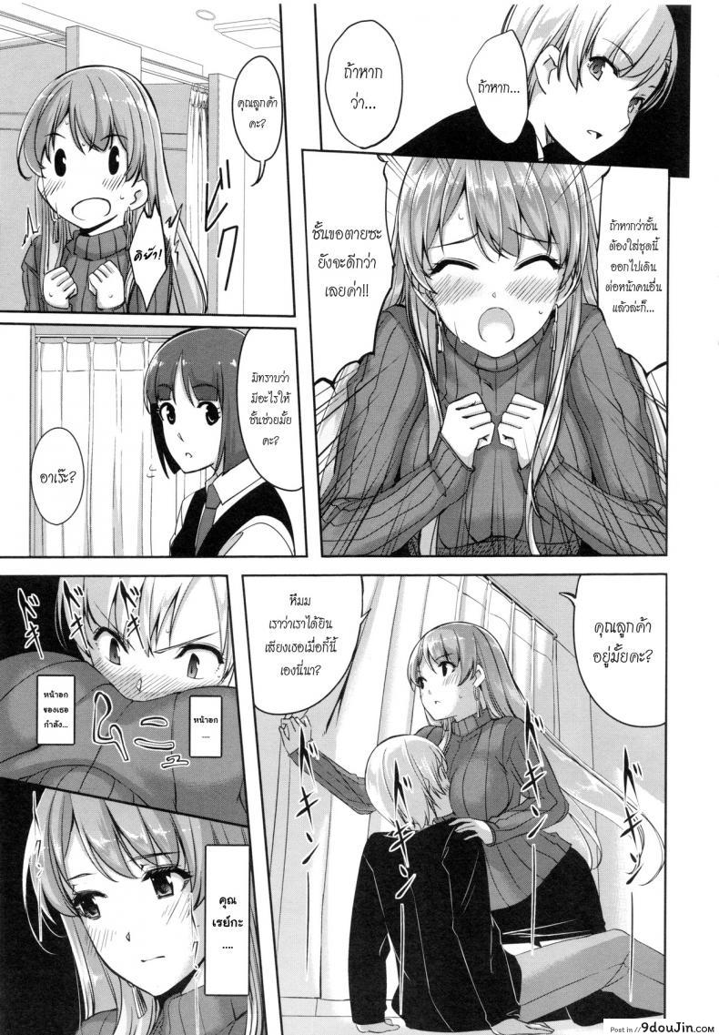 อ่านโดจิน Reika wa Karei na Boku no Maid ภาค 1 [Gustav] แปลไทย หน้าที่ 18