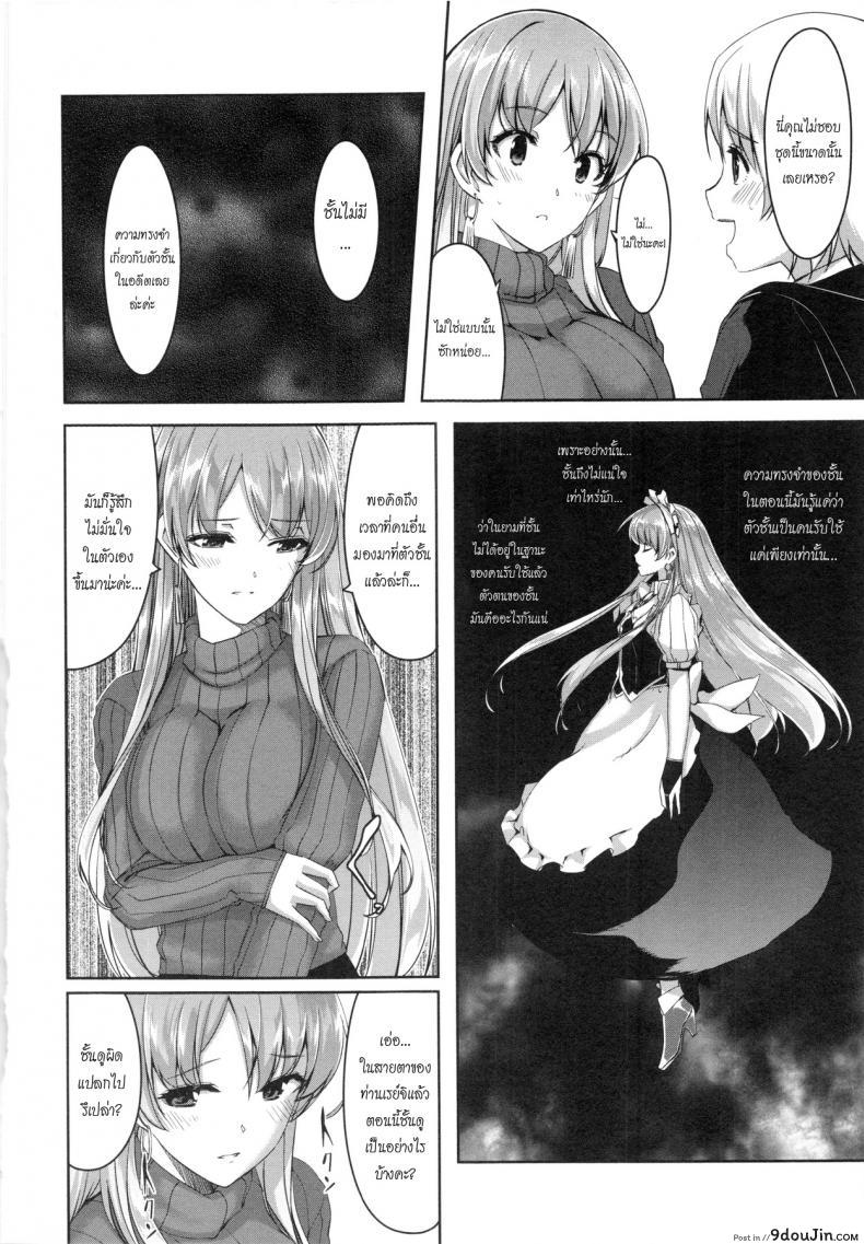 อ่านโดจิน Reika wa Karei na Boku no Maid ภาค 1 [Gustav] แปลไทย หน้าที่ 19