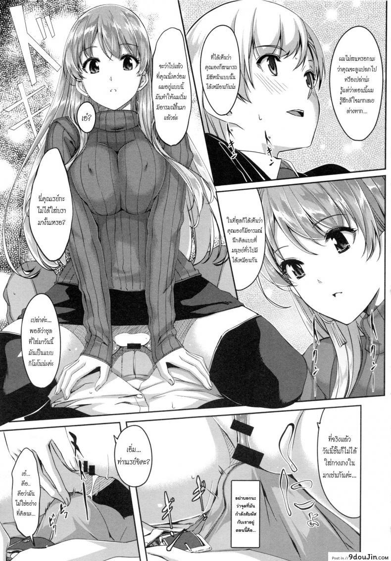 อ่านโดจิน Reika wa Karei na Boku no Maid ภาค 1 [Gustav] แปลไทย หน้าที่ 20