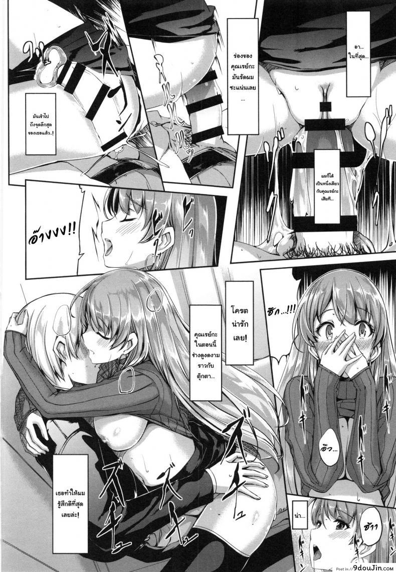 อ่านโดจิน Reika wa Karei na Boku no Maid ภาค 1 [Gustav] แปลไทย หน้าที่ 23