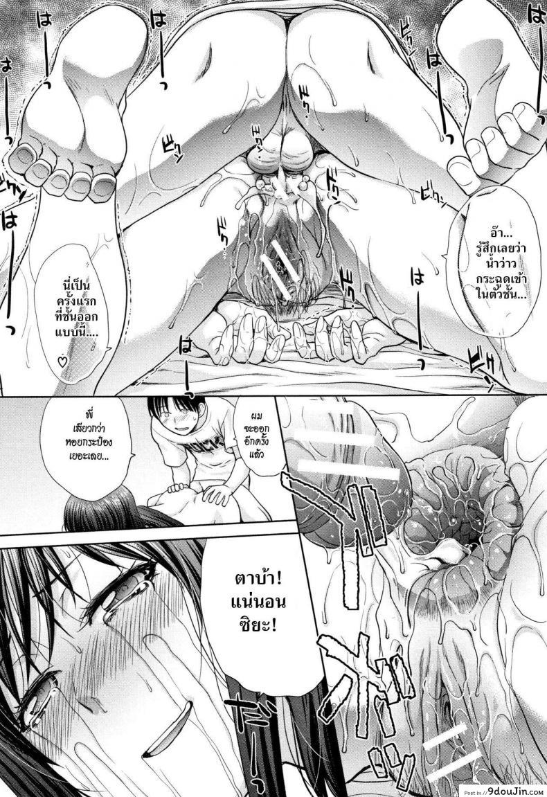 อ่านโดจิน อยู่กับพี่สาว [Itaba Hiroshi] Ane to Kurasu ภาค 0 แปลไทย หน้าที่ 19