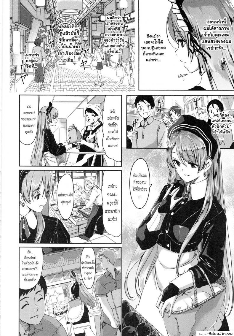 อ่านโดจิน เมดคนนี้ที่หนึ่งเลย ตอนที่ 1-9 แปลไทย [Gustav] Reika wa Karei na Boku no Maid ภาค 2 หน้าที่ 4
