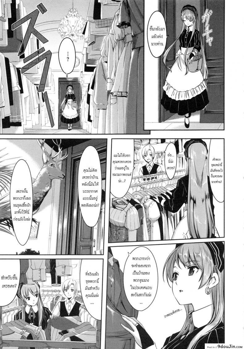 อ่านโดจิน Reika wa Karei na Boku no Maid ภาค 2 [Gustav] แปลไทย หน้าที่ 5
