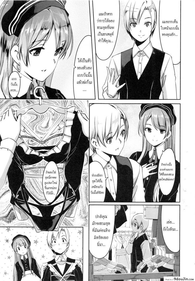 อ่านโดจิน Reika wa Karei na Boku no Maid ภาค 2 [Gustav] แปลไทย หน้าที่ 7