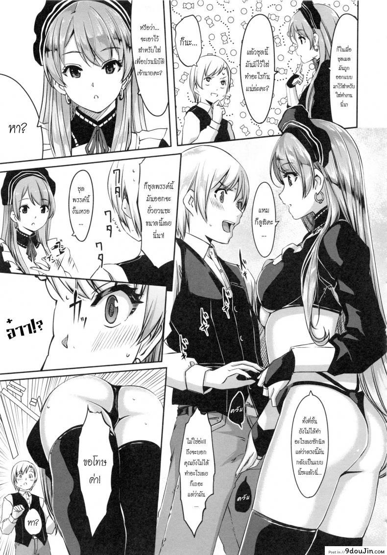 อ่านโดจิน Reika wa Karei na Boku no Maid ภาค 2 [Gustav] แปลไทย หน้าที่ 9