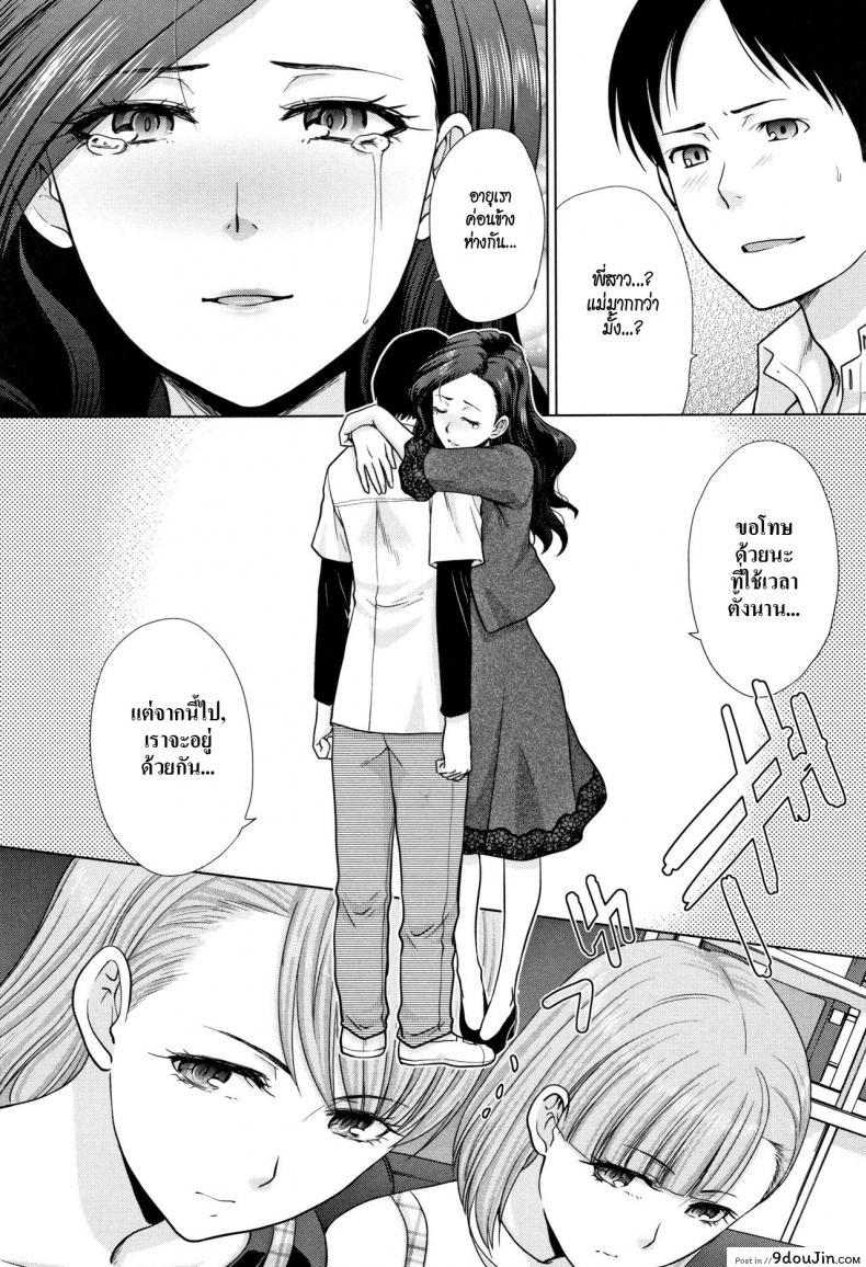 อ่านโดจิน อยู่กับพี่สาว [Itaba Hiroshi] Ane to Kurasu ภาค 1 หน้าที่ 5