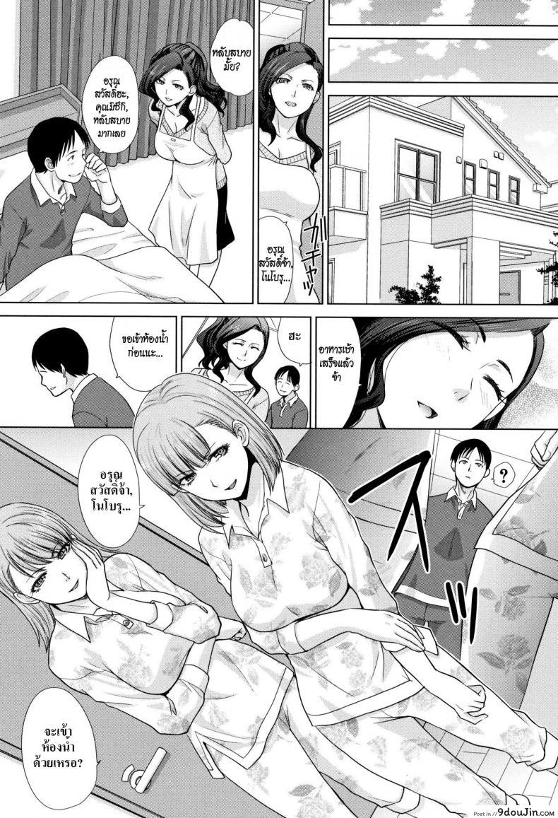 อ่านโดจิน Ane to Kurasu [Itaba Hiroshi] ภาค 1 แปลไทย หน้าที่ 6