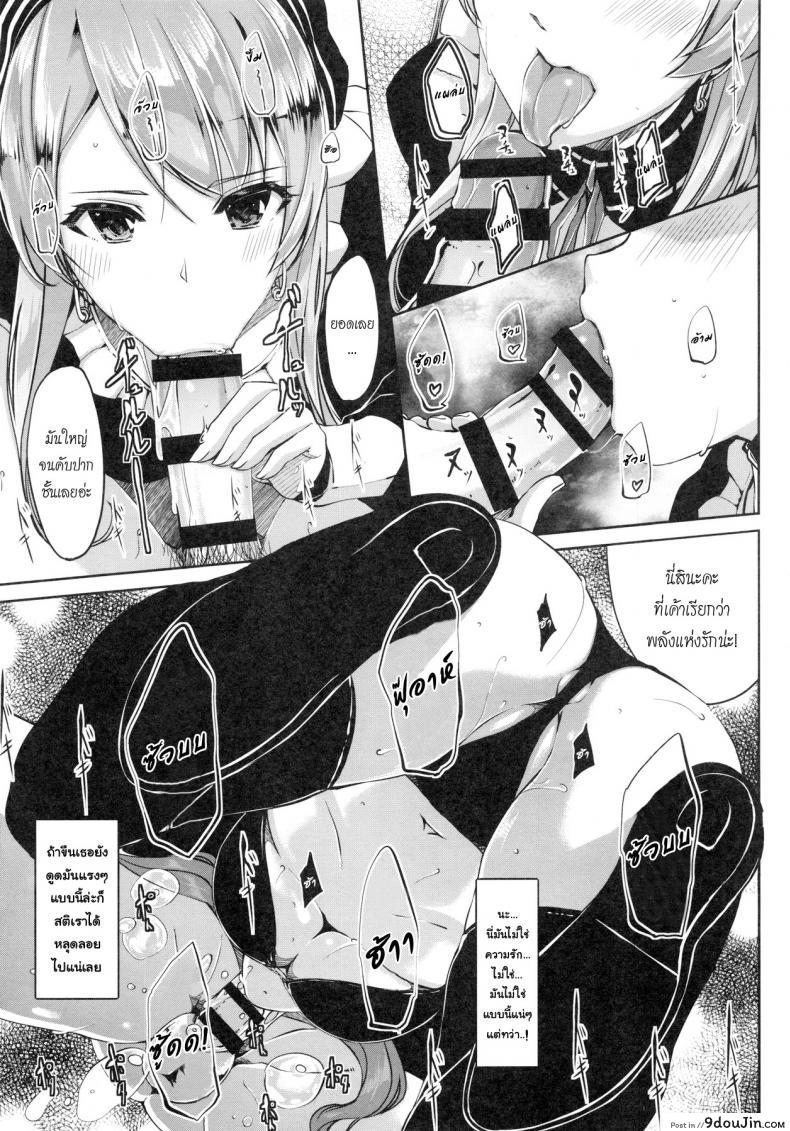 อ่านโดจิน Reika wa Karei na Boku no Maid ภาค 2 [Gustav] แปลไทย หน้าที่ 11