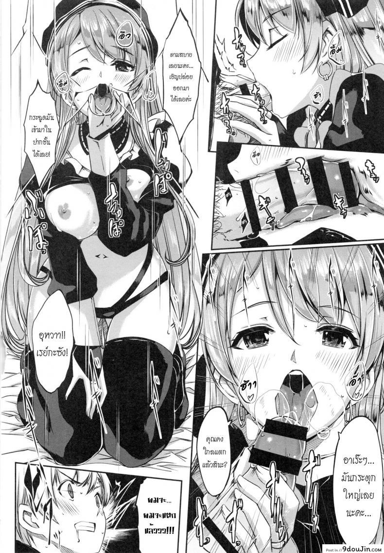 อ่านโดจิน Reika wa Karei na Boku no Maid ภาค 2 [Gustav] แปลไทย หน้าที่ 12