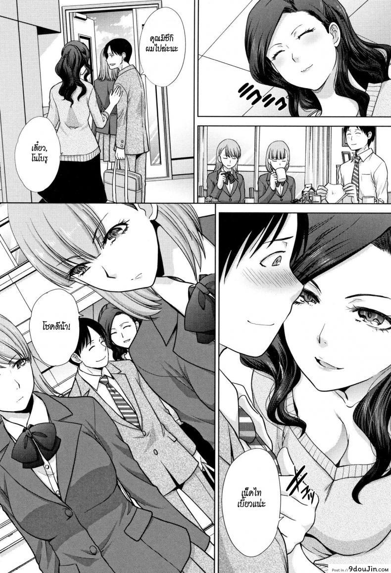 อ่านโดจิน Ane to Kurasu [Itaba Hiroshi] ภาค 1 แปลไทย หน้าที่ 8