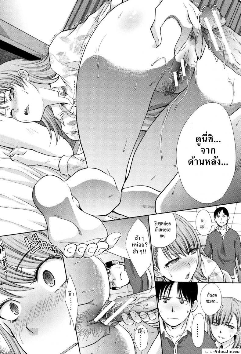 อ่านโดจิน Ane to Kurasu [Itaba Hiroshi] ภาค 1 แปลไทย หน้าที่ 20