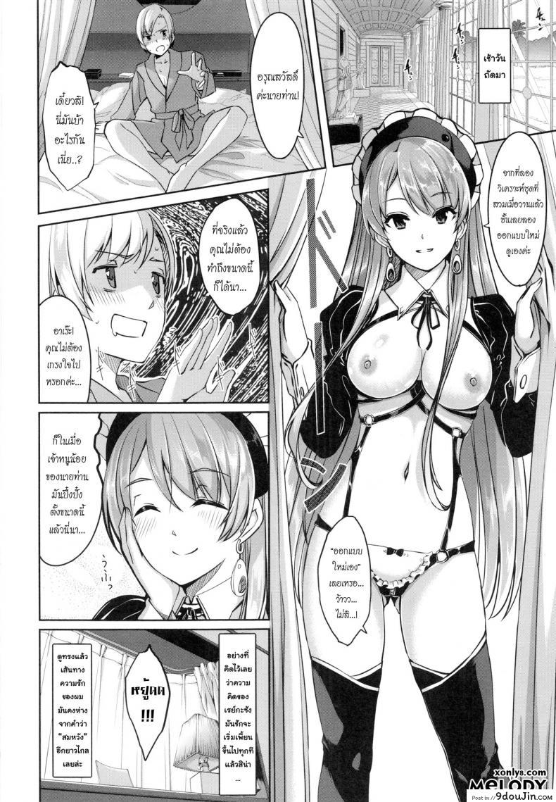 อ่านโดจิน Reika wa Karei na Boku no Maid ภาค 2 [Gustav] แปลไทย หน้าที่ 22
