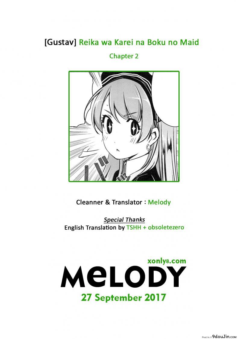 อ่านโดจิน Reika wa Karei na Boku no Maid ภาค 2 [Gustav] แปลไทย หน้าที่ 23