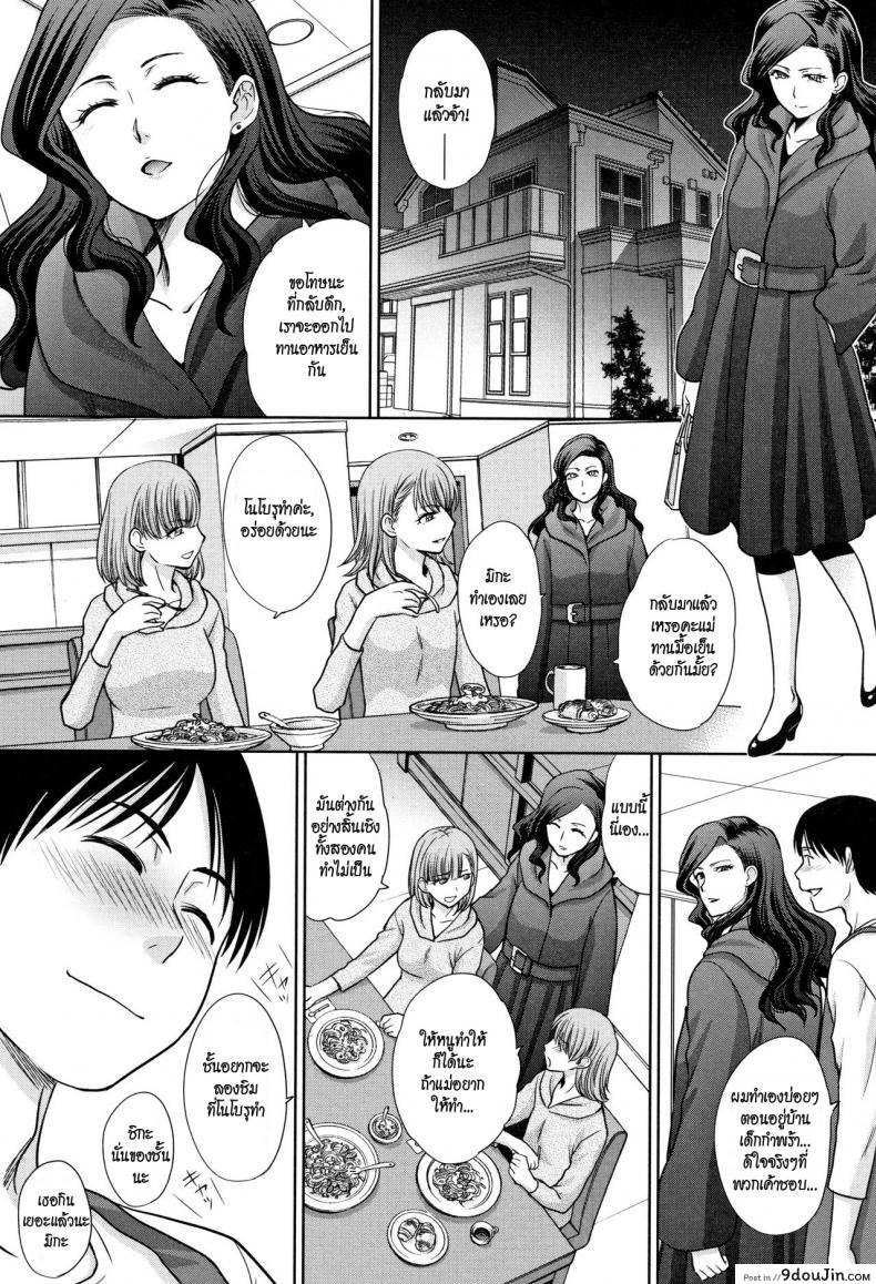 อ่านโดจิน Ane to Kurasu ภาค 2 [Itaba Hiroshi] อยู่กับพี่สาว แปลไทย หน้าที่ 6