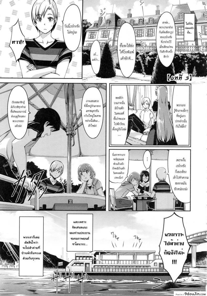อ่านโดจิน Reika wa Karei na Boku no Maid ภาค 3 [Gustav] แปลไทย หน้าที่ 5