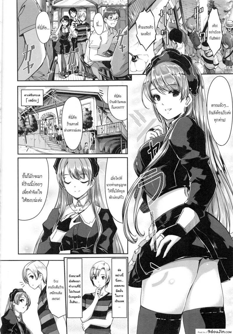 อ่านโดจิน Reika wa Karei na Boku no Maid ภาค 3 [Gustav] แปลไทย หน้าที่ 6