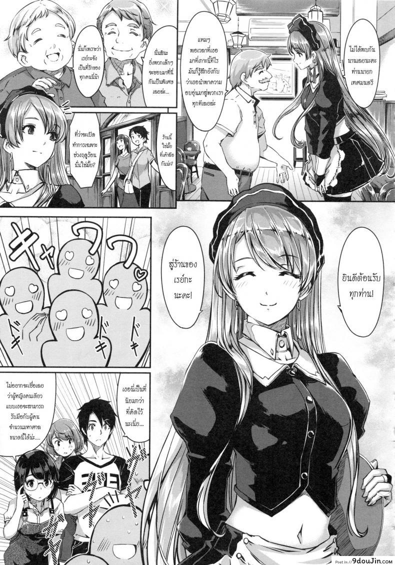 อ่านโดจิน Reika wa Karei na Boku no Maid ภาค 3 [Gustav] แปลไทย หน้าที่ 7