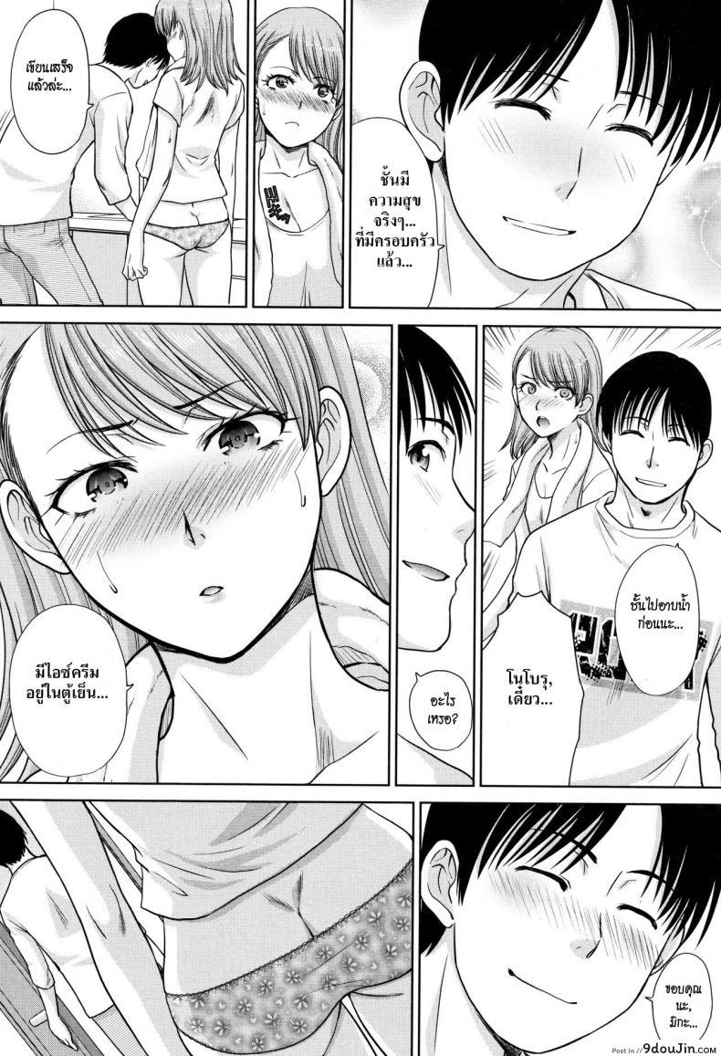 อ่านโดจิน Ane to Kurasu ภาค 2 [Itaba Hiroshi] อยู่กับพี่สาว แปลไทย หน้าที่ 8