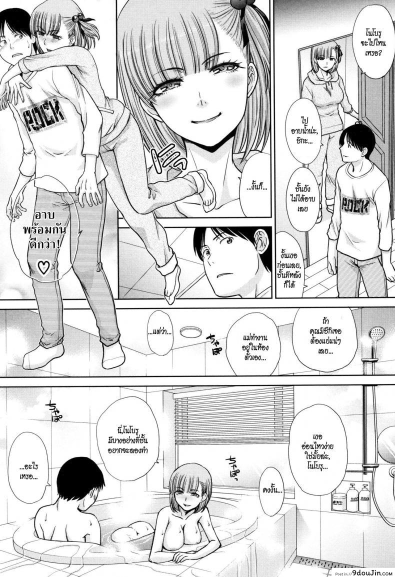 อ่านโดจิน Ane to Kurasu ภาค 2 [Itaba Hiroshi] อยู่กับพี่สาว แปลไทย หน้าที่ 9