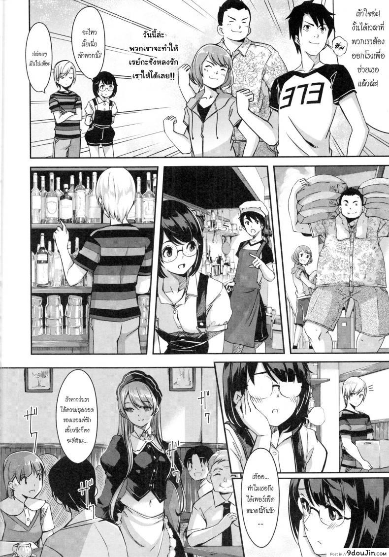 อ่านโดจิน Reika wa Karei na Boku no Maid ภาค 3 [Gustav] แปลไทย หน้าที่ 8