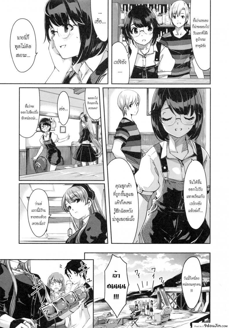 อ่านโดจิน Reika wa Karei na Boku no Maid ภาค 3 [Gustav] แปลไทย หน้าที่ 9