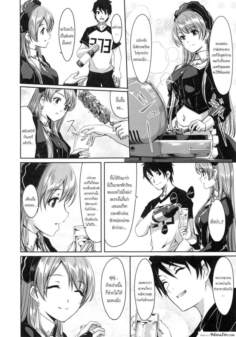 อ่านโดจิน Reika wa Karei na Boku no Maid ภาค 3 [Gustav] แปลไทย หน้าที่ 10