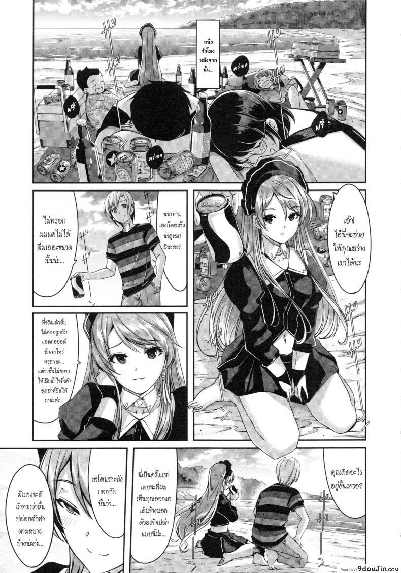 อ่านโดจิน Reika wa Karei na Boku no Maid ภาค 3 [Gustav] แปลไทย หน้าที่ 11