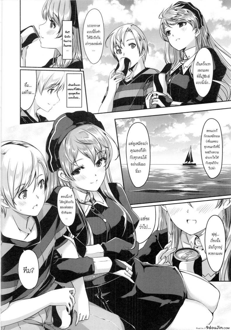 อ่านโดจิน Reika wa Karei na Boku no Maid ภาค 3 [Gustav] แปลไทย หน้าที่ 12
