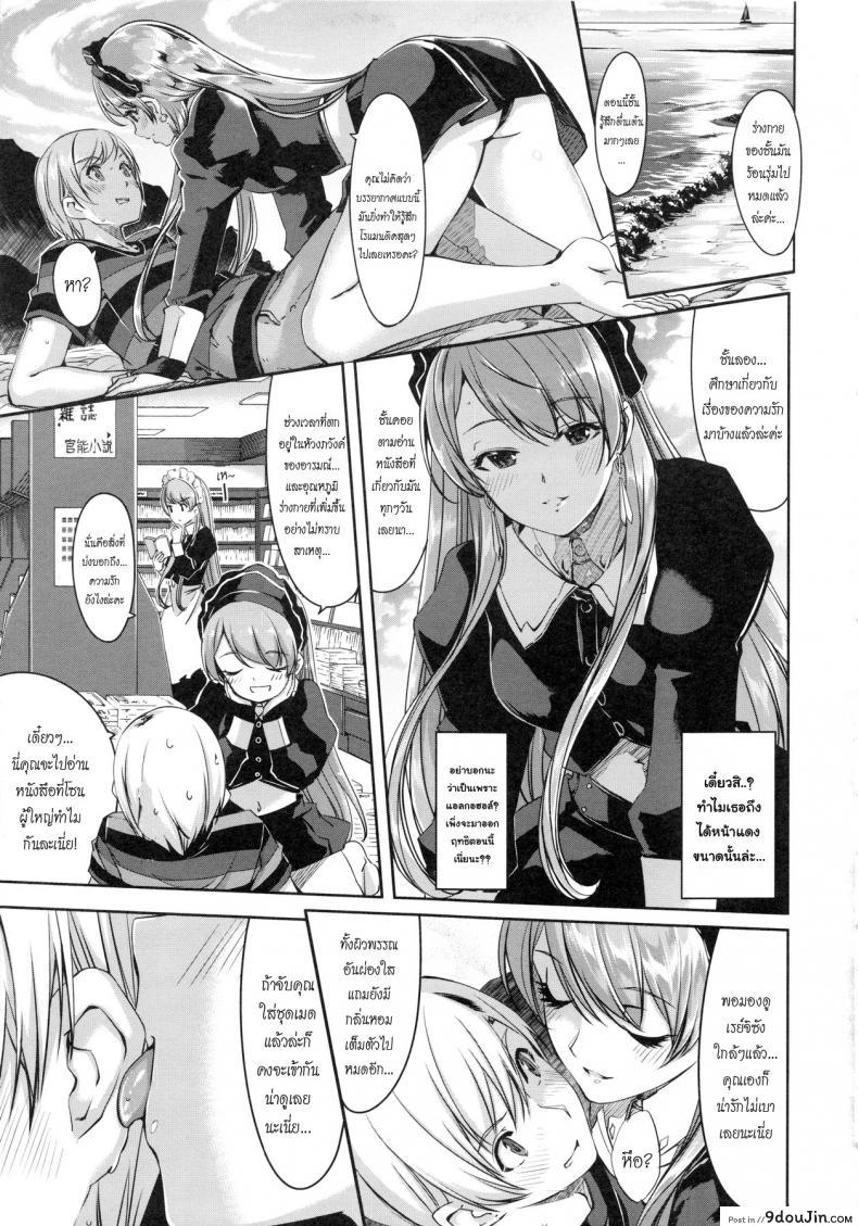อ่านโดจิน Reika wa Karei na Boku no Maid ภาค 3 [Gustav] แปลไทย หน้าที่ 13