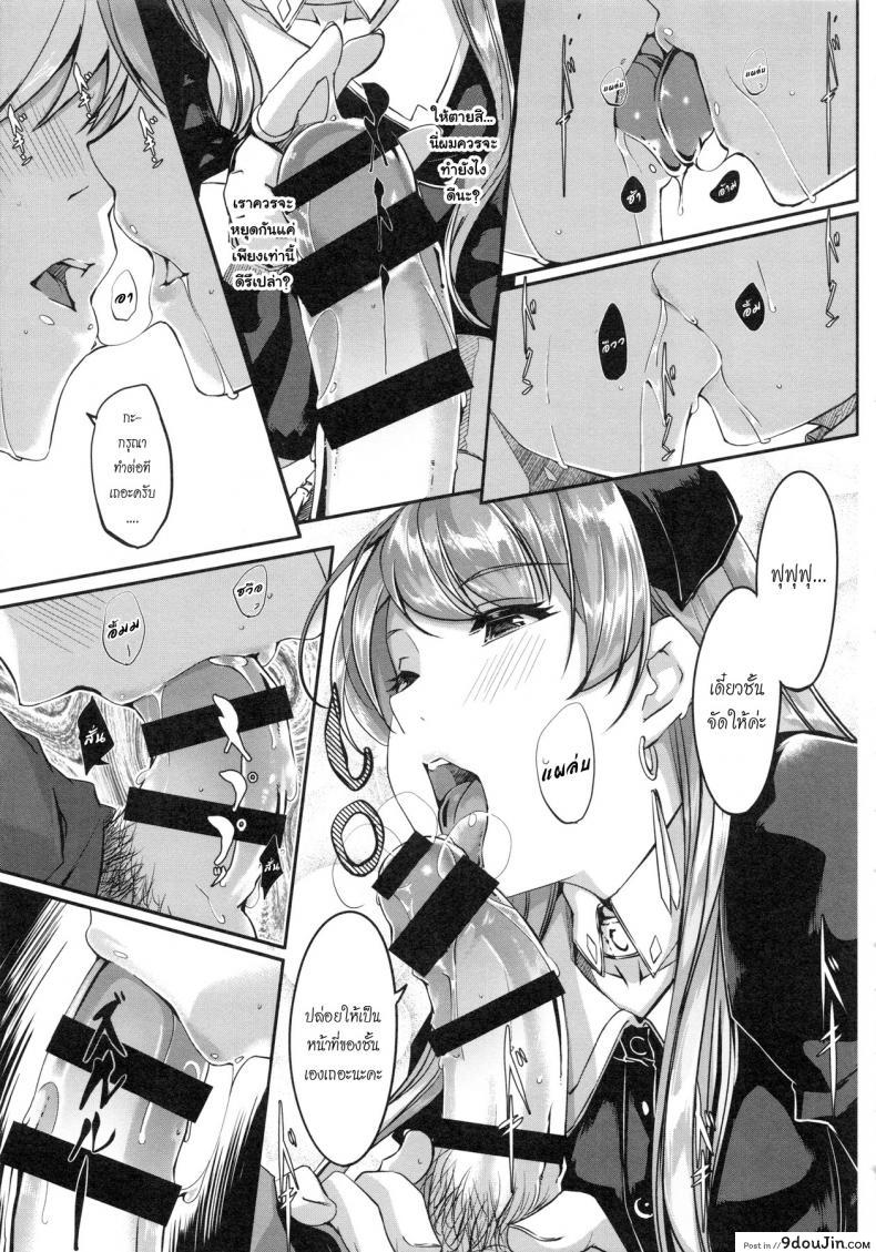 อ่านโดจิน Reika wa Karei na Boku no Maid ภาค 3 [Gustav] แปลไทย หน้าที่ 15