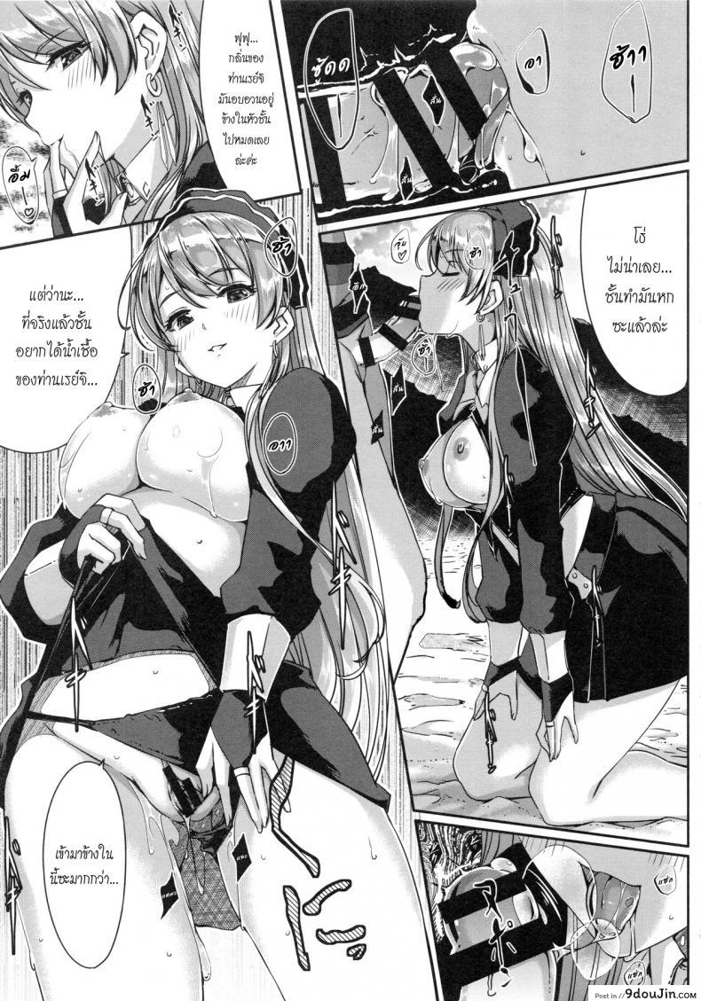 อ่านโดจิน Reika wa Karei na Boku no Maid ภาค 3 [Gustav] แปลไทย หน้าที่ 19