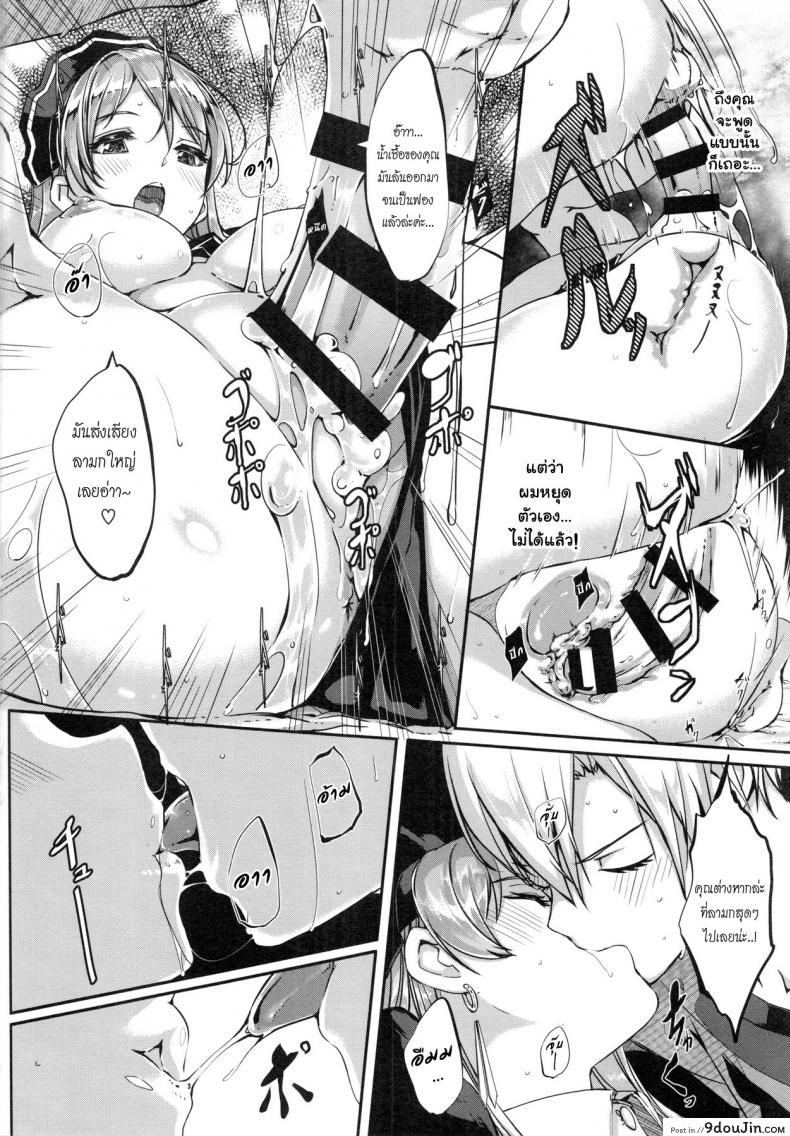 อ่านโดจิน Reika wa Karei na Boku no Maid ภาค 3 [Gustav] แปลไทย หน้าที่ 22