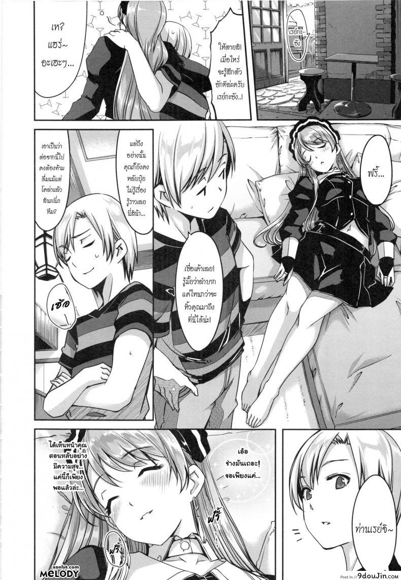 อ่านโดจิน Reika wa Karei na Boku no Maid ภาค 3 [Gustav] แปลไทย หน้าที่ 26