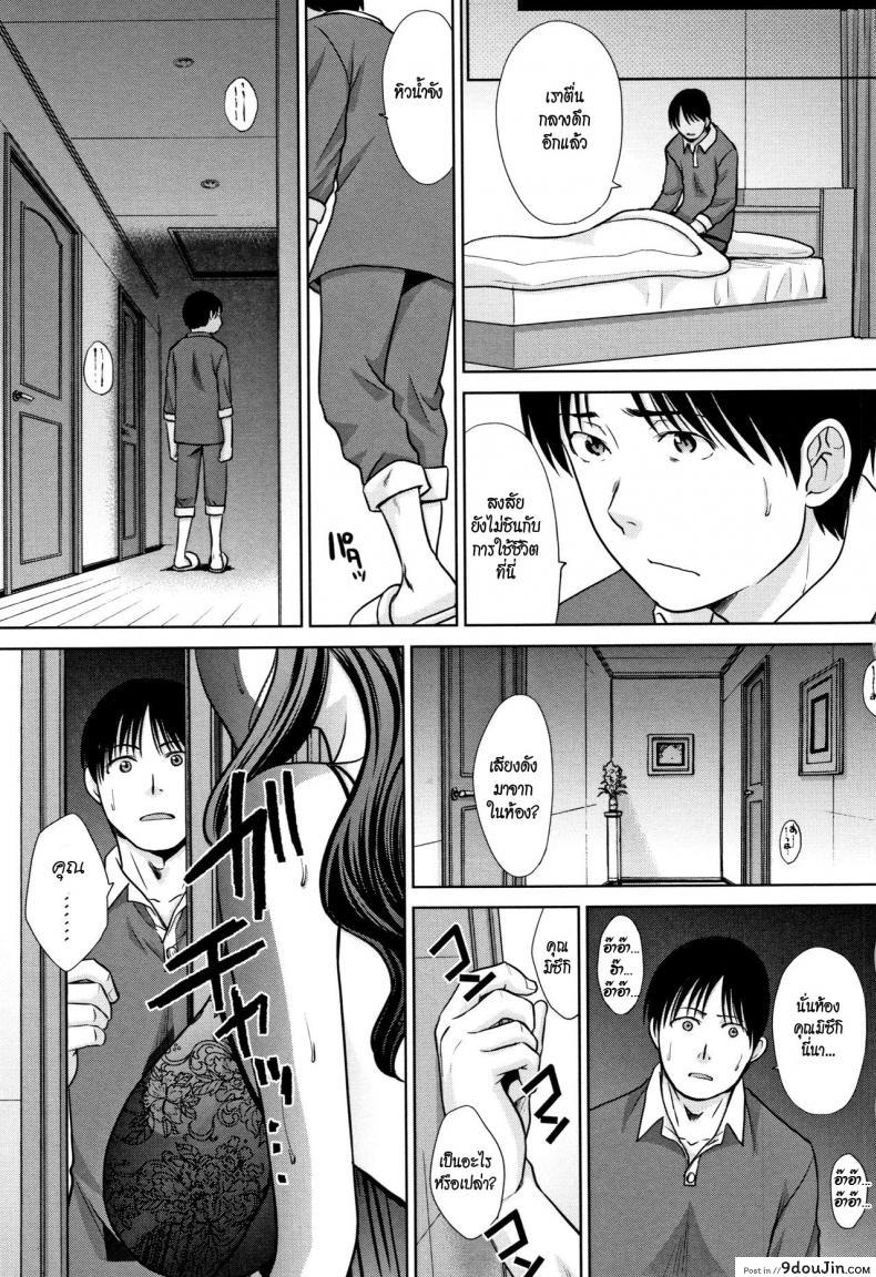 อ่านโดจิน Ane to Kurasu ภาค 2 [Itaba Hiroshi] อยู่กับพี่สาว แปลไทย หน้าที่ 21