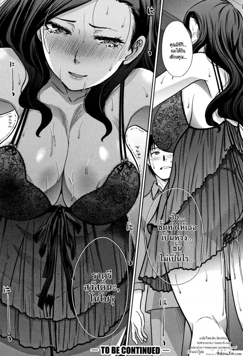 อ่านโดจิน Ane to Kurasu ภาค 2 [Itaba Hiroshi] อยู่กับพี่สาว แปลไทย หน้าที่ 22
