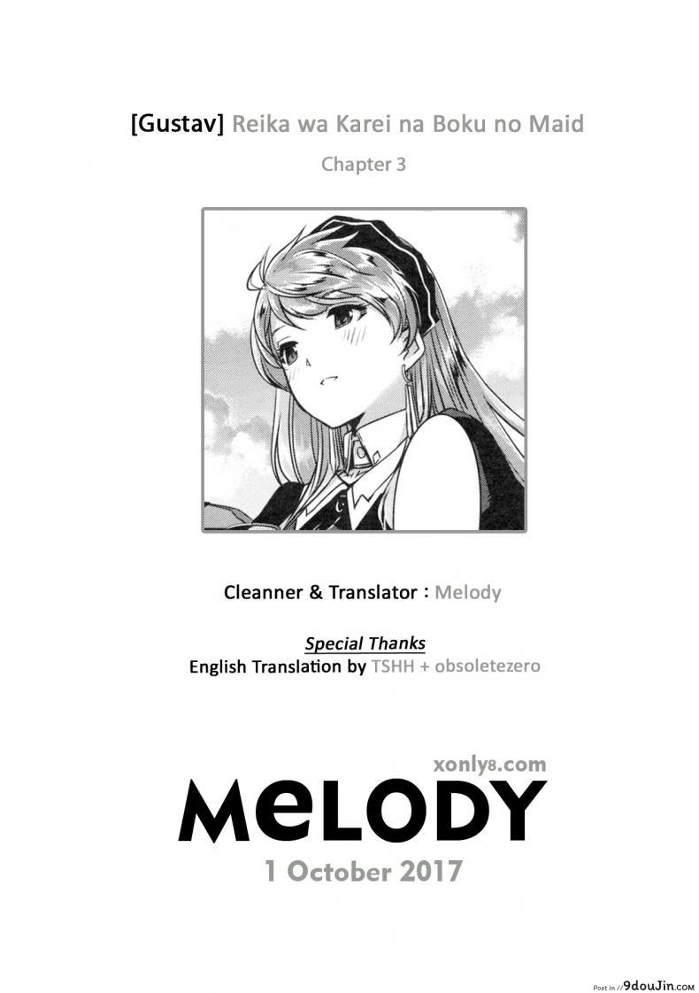 อ่านโดจิน Reika wa Karei na Boku no Maid ภาค 3 [Gustav] แปลไทย หน้าที่ 27