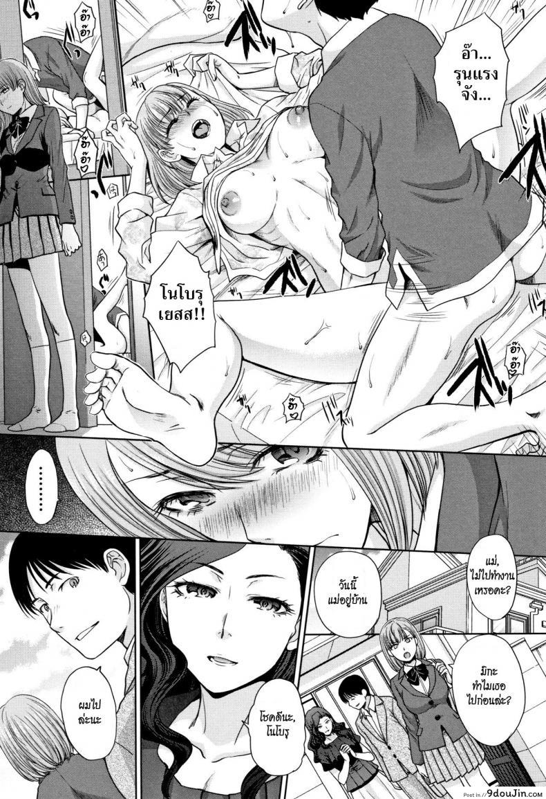 อ่านโดจิน อยู่กับพี่สาว [Itaba Hiroshi] Ane to Kurasu ภาค 3 หน้าที่ 3