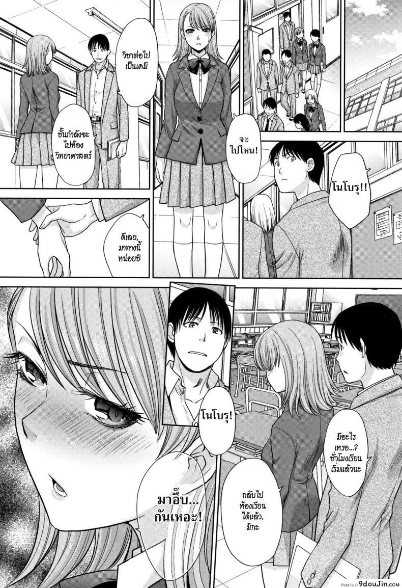 อ่านโดจิน Ane to Kurasu [Itaba Hiroshi] ภาค 3 แปลไทย หน้าที่ 6