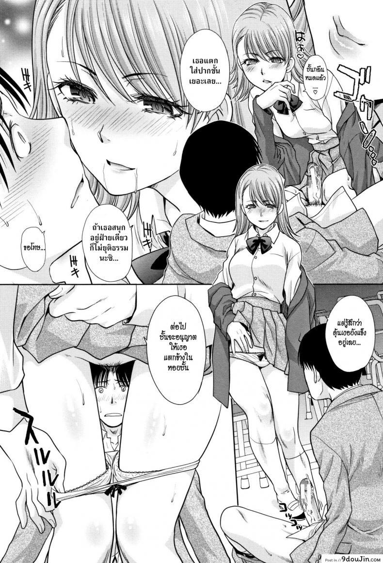 อ่านโดจิน Ane to Kurasu [Itaba Hiroshi] ภาค 3 แปลไทย หน้าที่ 11