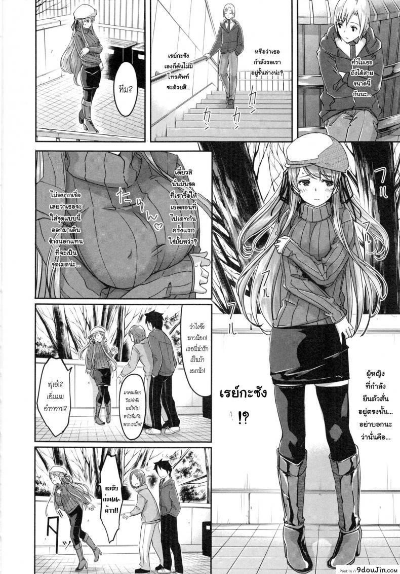 อ่านโดจิน เมดคนนี้ที่หนึ่งเลย ตอนที่ 1-9 แปลไทย [Gustav] Reika wa Karei na Boku no Maid ภาค 4 หน้าที่ 4