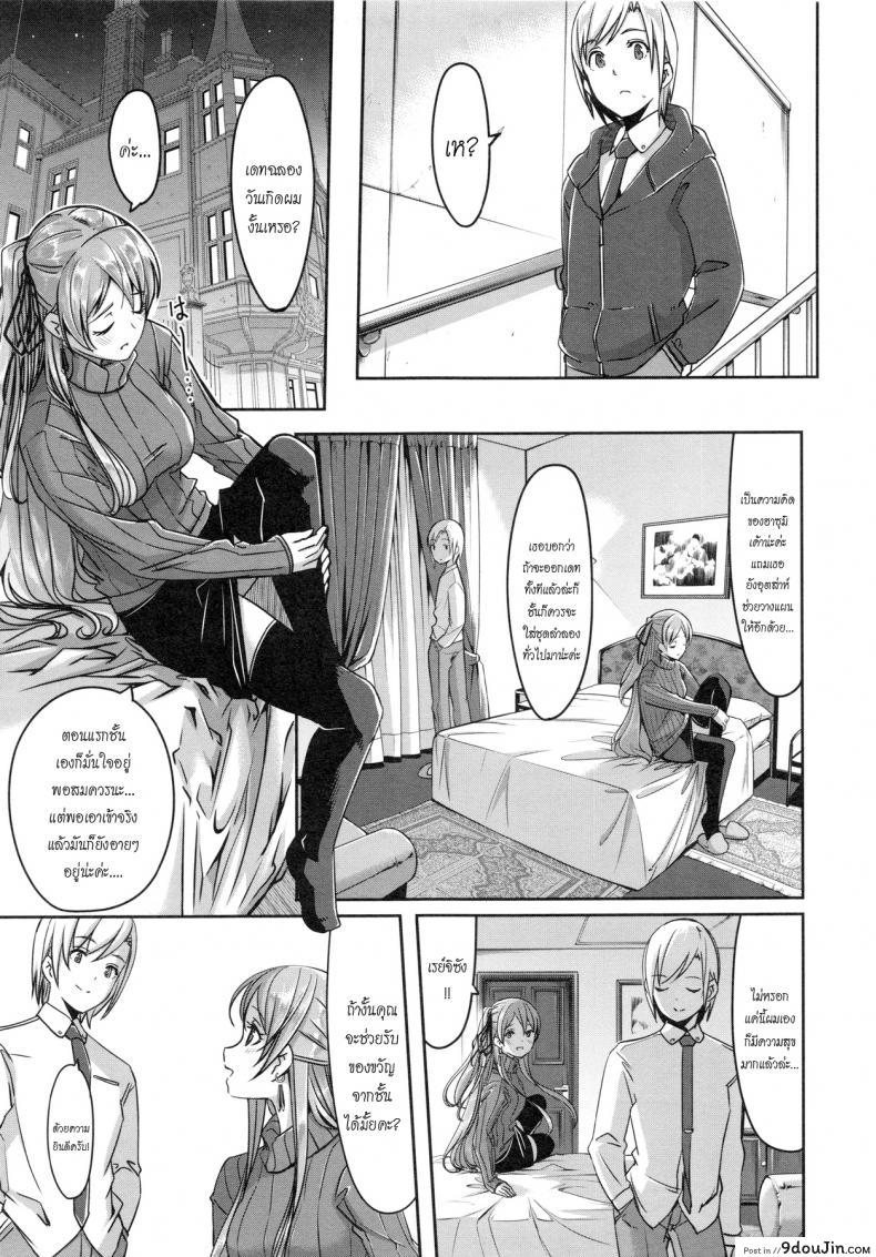 อ่านโดจิน เมดคนนี้ที่หนึ่งเลย ตอนที่ 1-9 แปลไทย [Gustav] Reika wa Karei na Boku no Maid ภาค 4 หน้าที่ 5