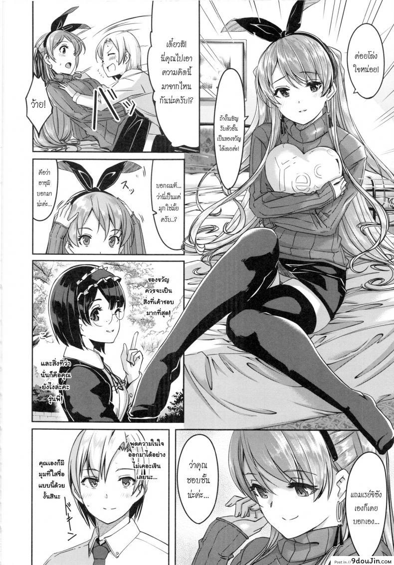 อ่านโดจิน เมดคนนี้ที่หนึ่งเลย ตอนที่ 1-9 แปลไทย [Gustav] Reika wa Karei na Boku no Maid ภาค 4 หน้าที่ 6