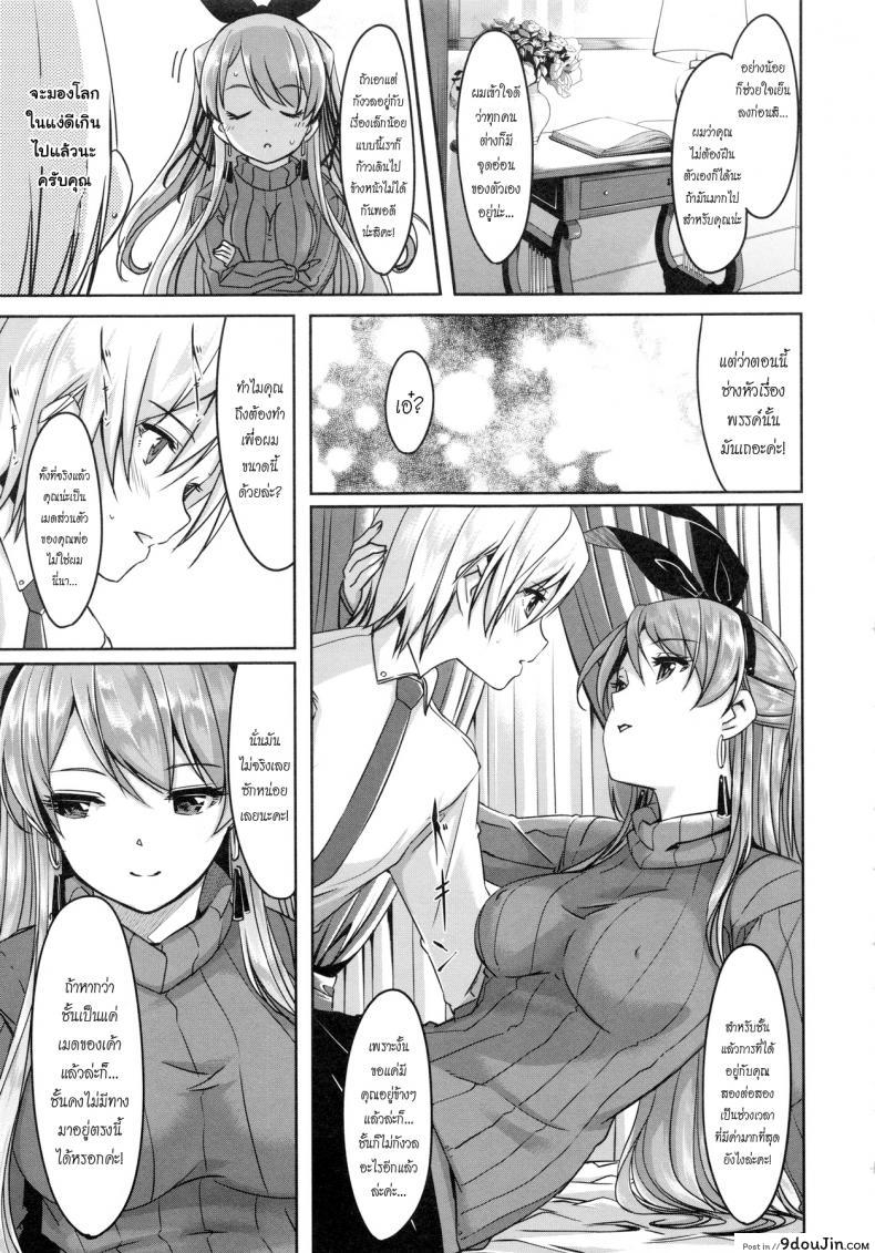 อ่านโดจิน Reika wa Karei na Boku no Maid ภาค 4 [Gustav] แปลไทย หน้าที่ 7