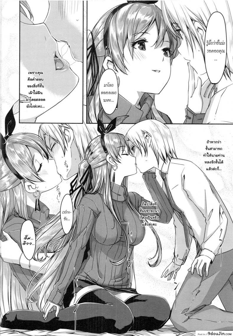 อ่านโดจิน Reika wa Karei na Boku no Maid ภาค 4 [Gustav] แปลไทย หน้าที่ 8