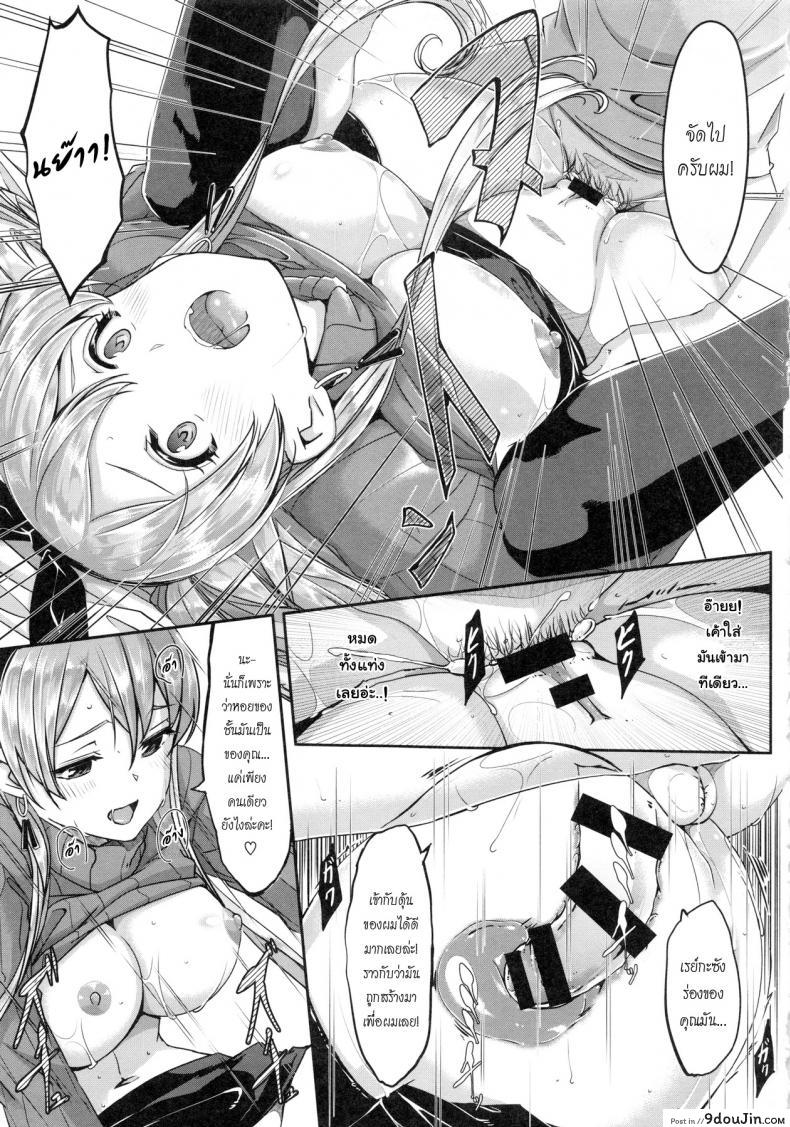 อ่านโดจิน Reika wa Karei na Boku no Maid ภาค 4 [Gustav] แปลไทย หน้าที่ 15
