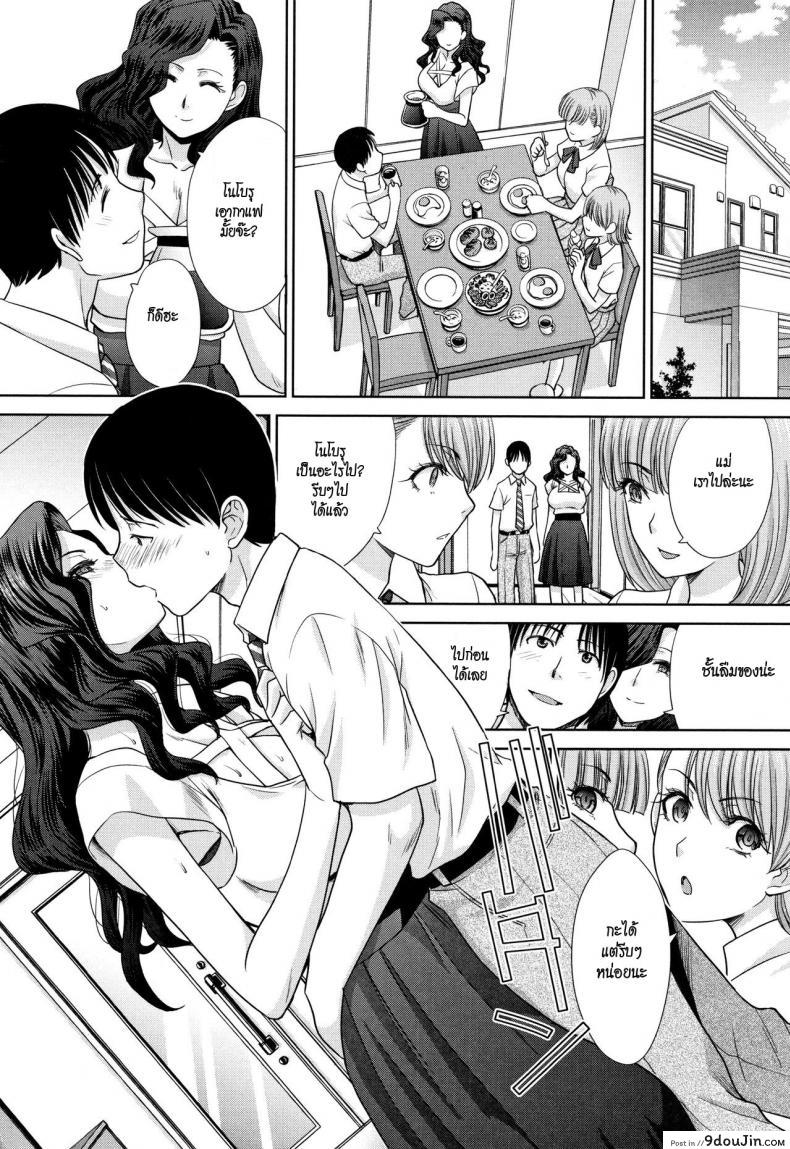 อ่านโดจิน อยู่กับพี่สาว [Itaba Hiroshi] Ane to Kurasu ภาค 5 (แปลไทย) หน้าที่ 12
