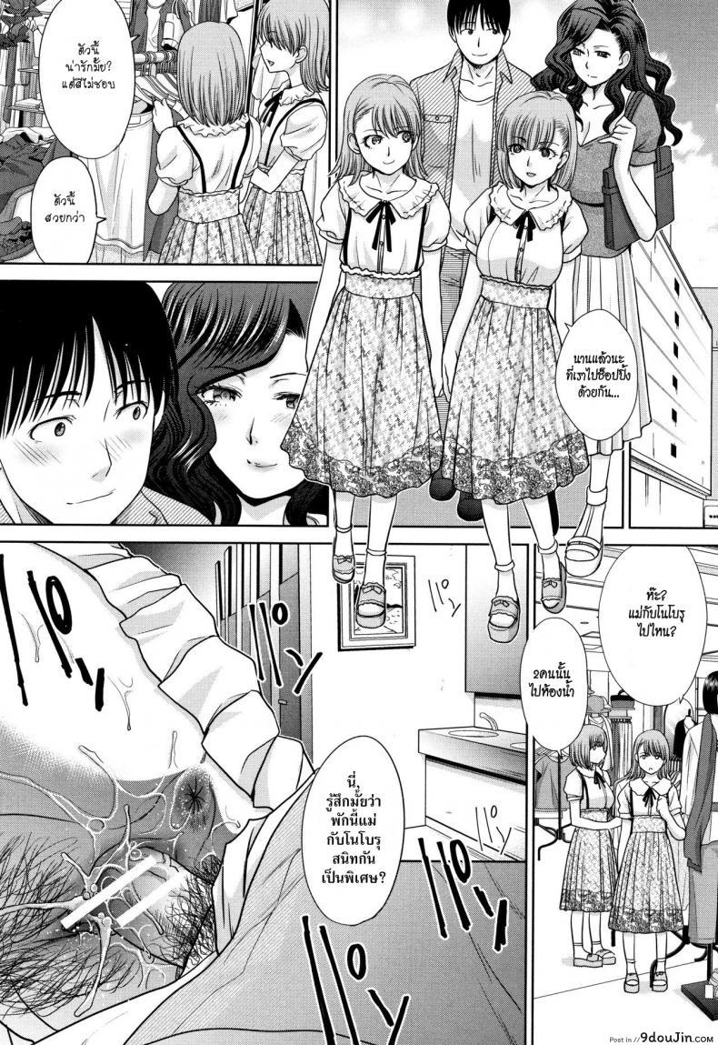 อ่านโดจิน อยู่กับพี่สาว [Itaba Hiroshi] Ane to Kurasu ภาค 5 (แปลไทย) หน้าที่ 16