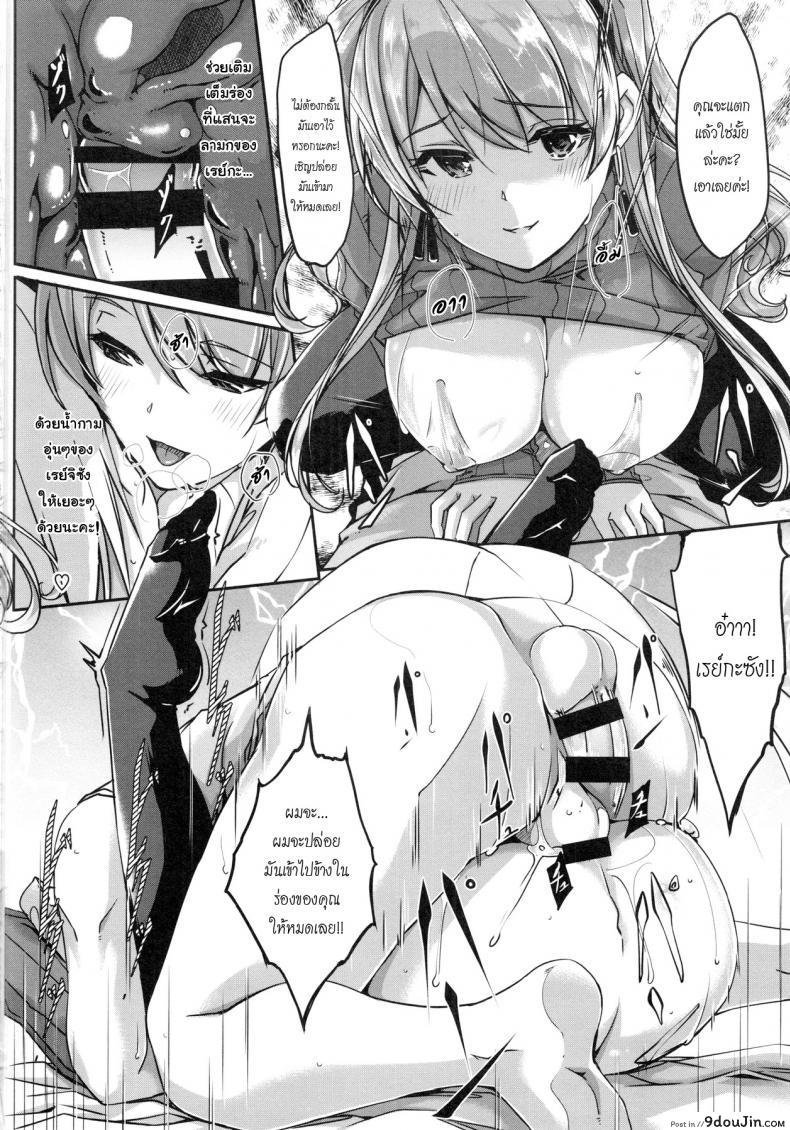 อ่านโดจิน Reika wa Karei na Boku no Maid ภาค 4 [Gustav] แปลไทย หน้าที่ 20