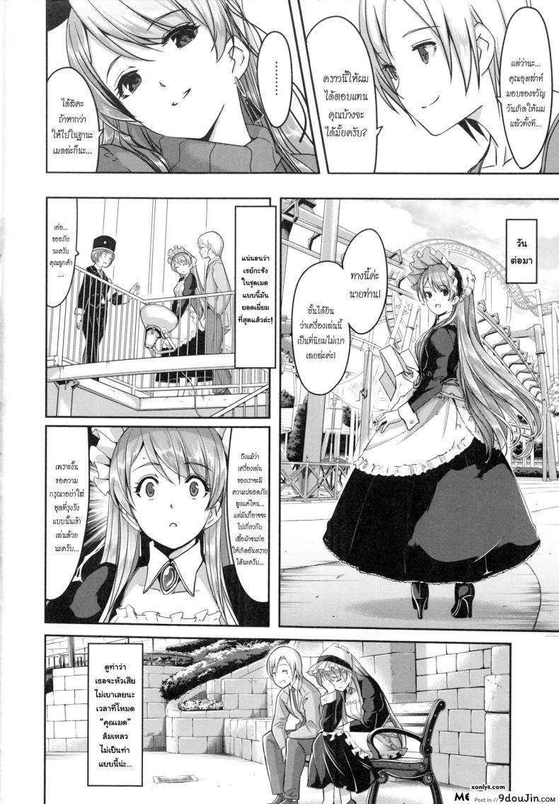 อ่านโดจิน Reika wa Karei na Boku no Maid ภาค 4 [Gustav] แปลไทย หน้าที่ 24