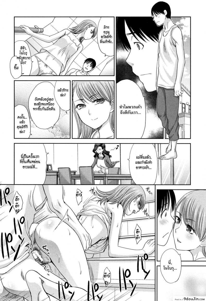 อ่านโดจิน Ane to Kurasu [Itaba Hiroshi] ภาค 6 แปลไทย หน้าที่ 8